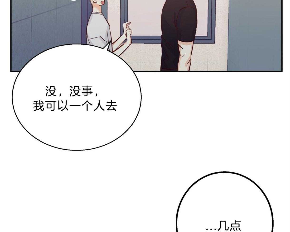 危险便利店（2季）第64话图