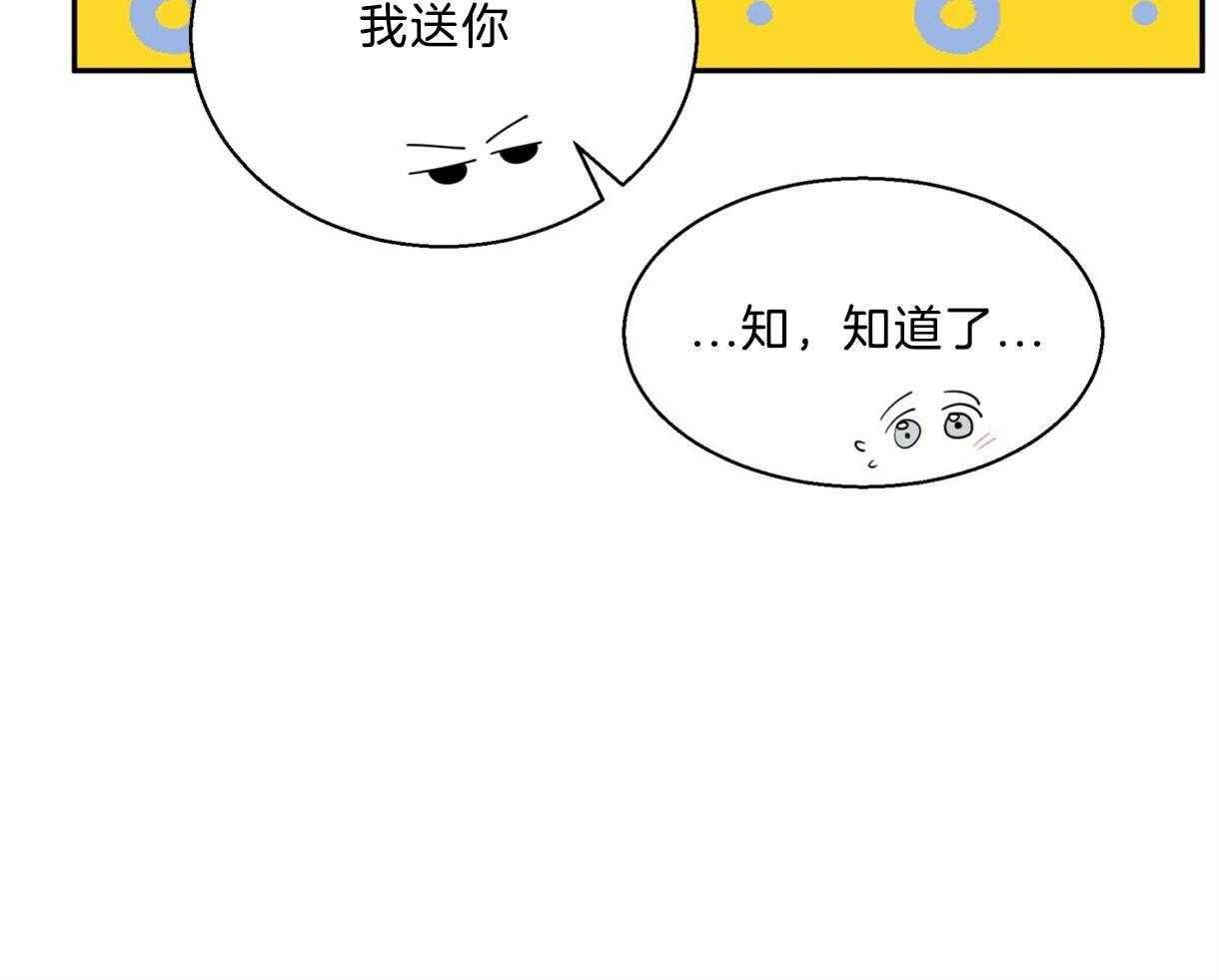 危险便利店（2季）第64话图