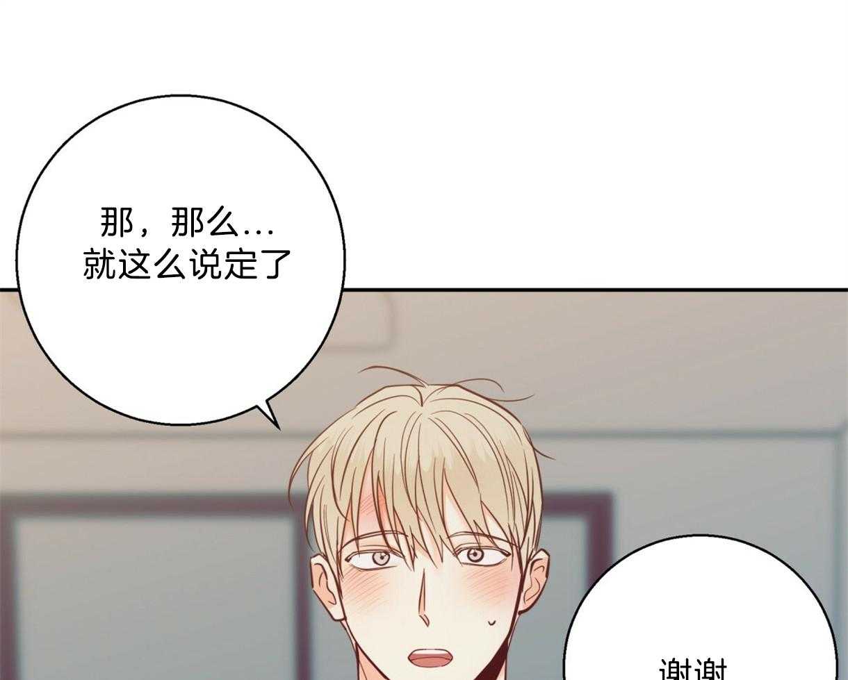 危险便利店（2季）第64话图