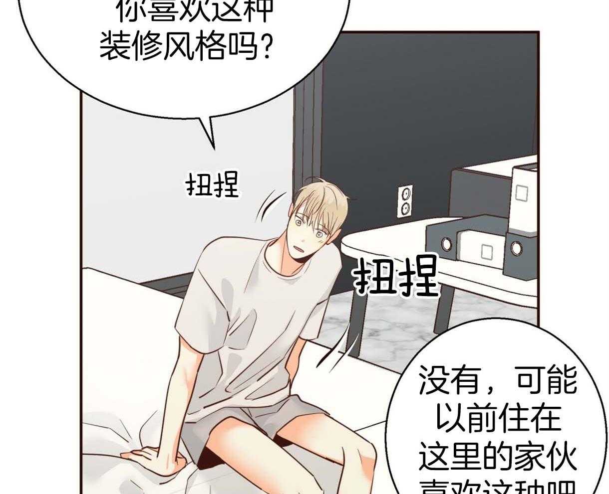 危险便利店（2季）第65话图