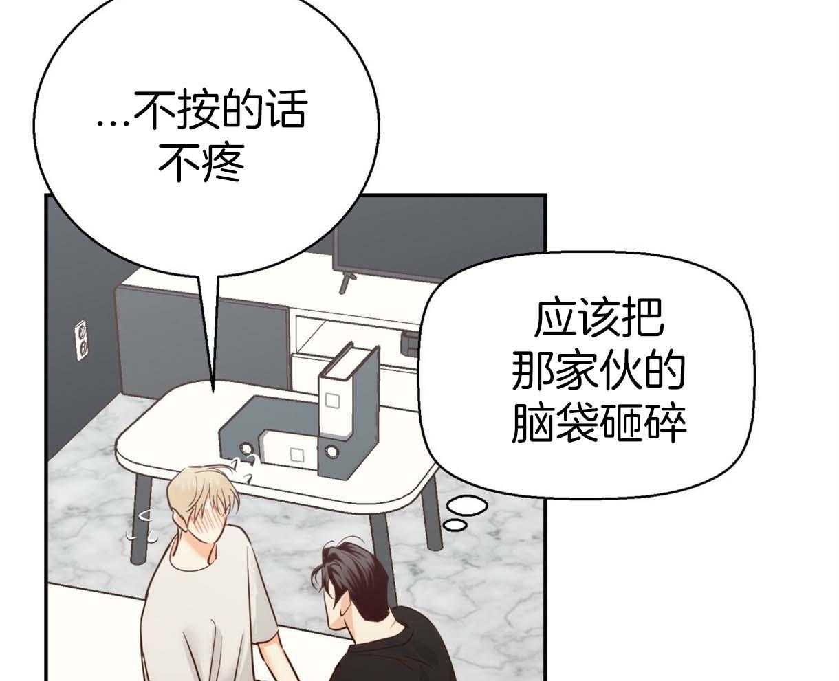 危险便利店（2季）第65话图