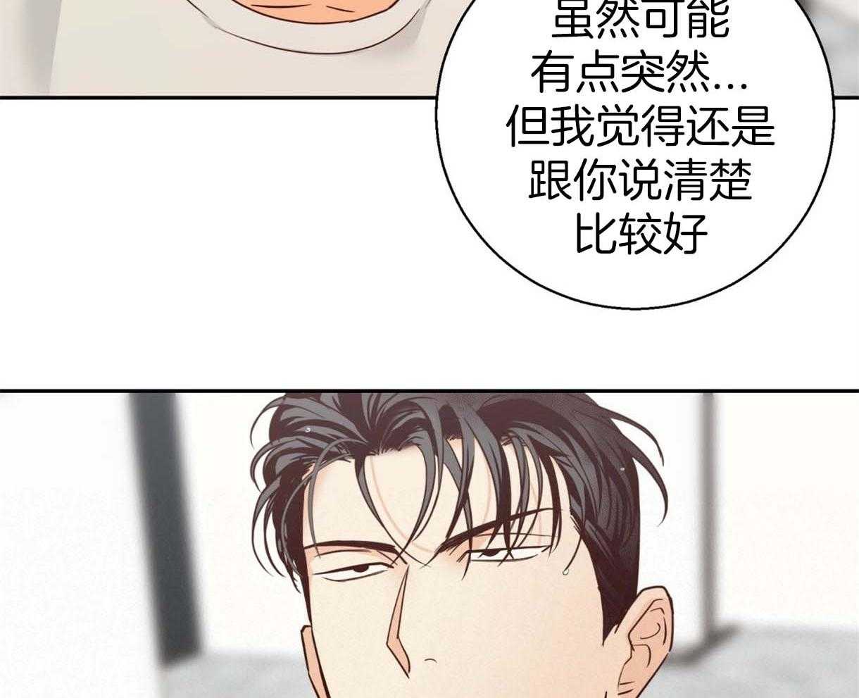 危险便利店（2季）第65话图