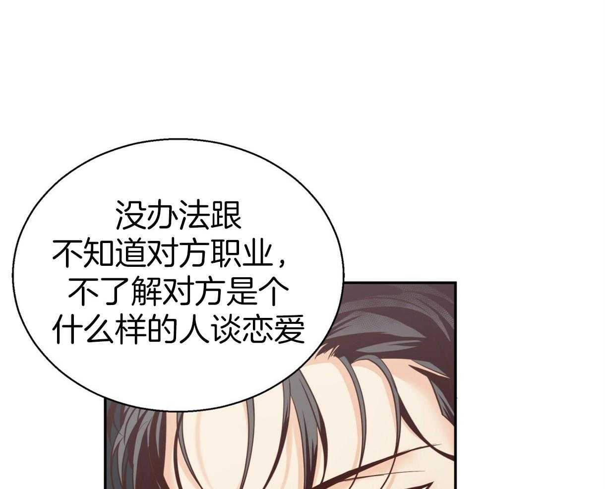 危险便利店（2季）第65话图