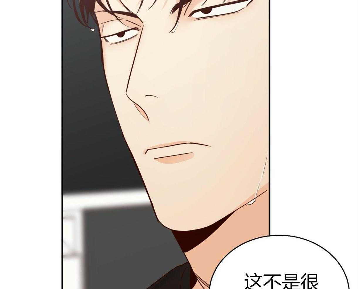 危险便利店（2季）第65话图