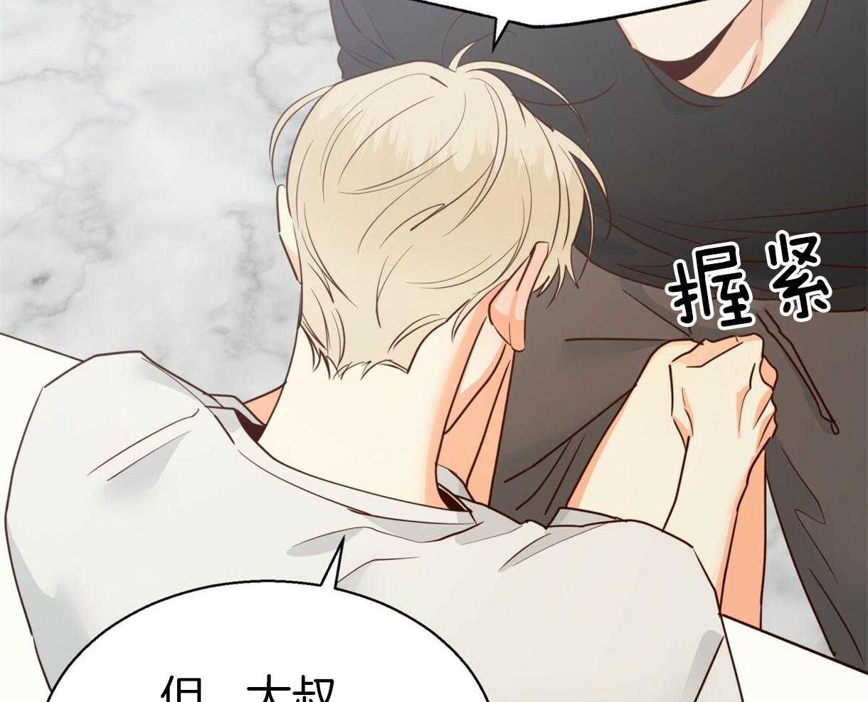 危险便利店（2季）第65话图