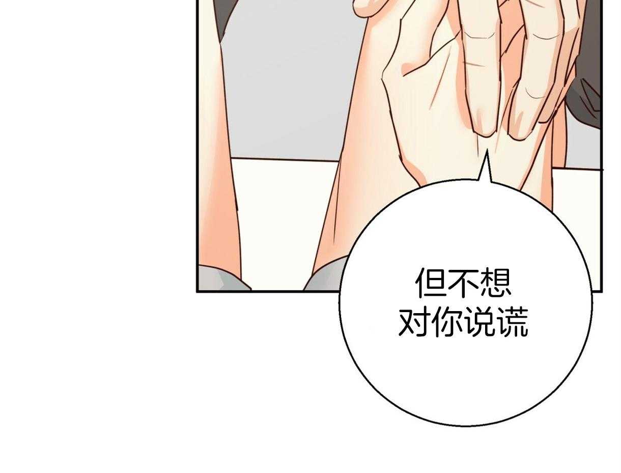 危险便利店（2季）第66话图