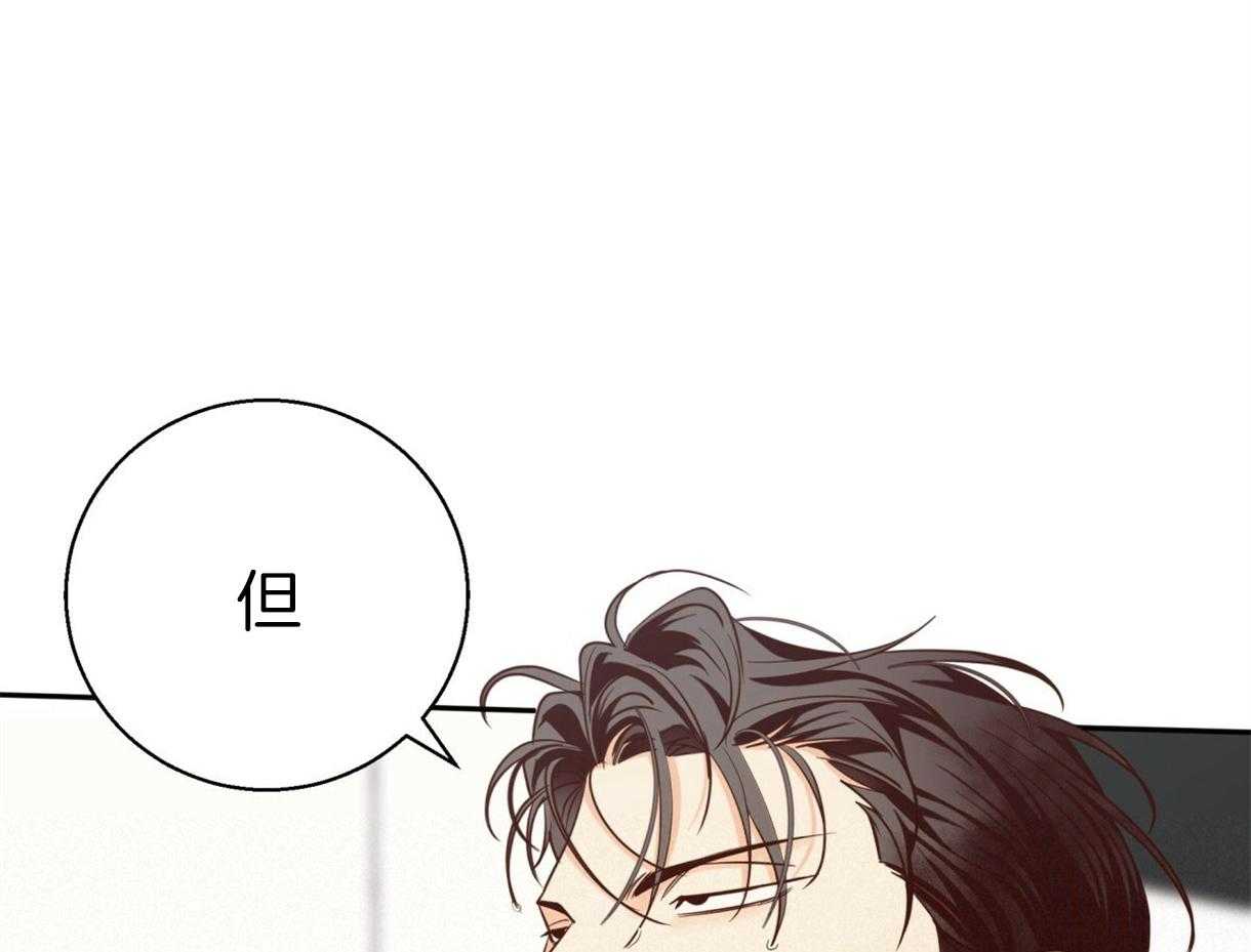 危险便利店（2季）第66话图