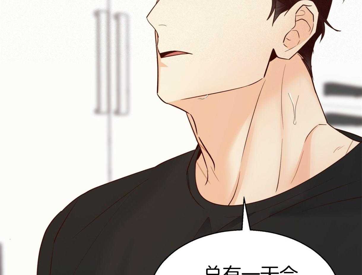 危险便利店（2季）第66话图