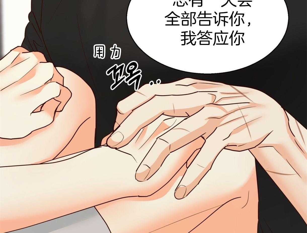 危险便利店（2季）第66话图