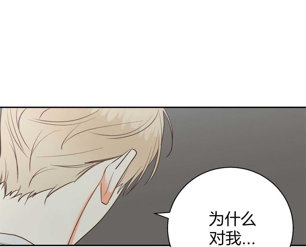 危险便利店（2季）第66话图