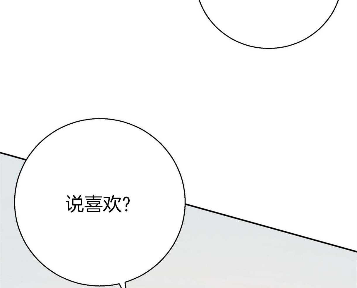 危险便利店（2季）第66话图