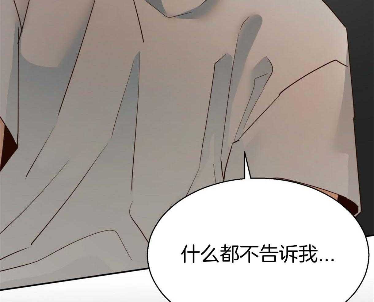 危险便利店（2季）第66话图