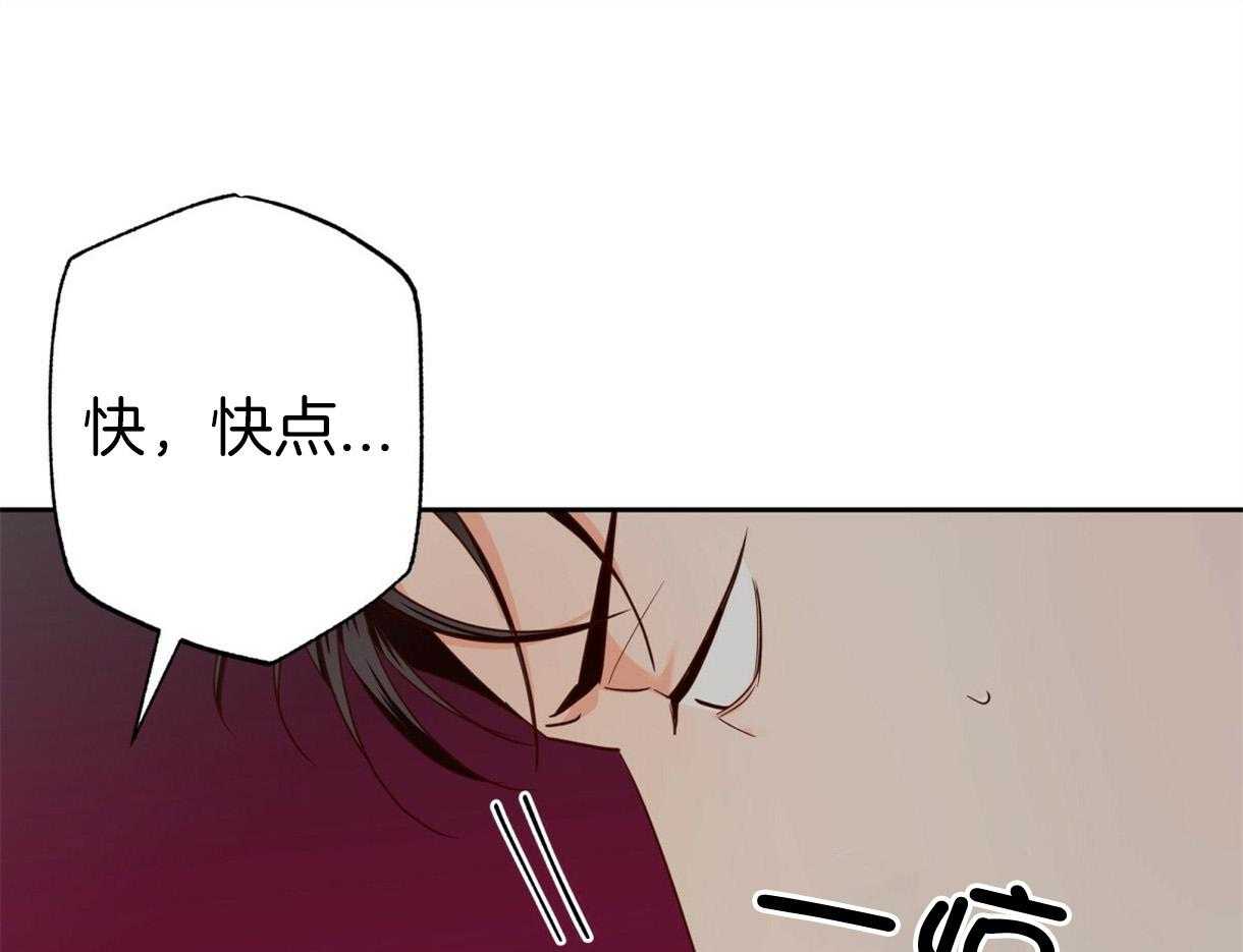 危险便利店（2季）第67话图