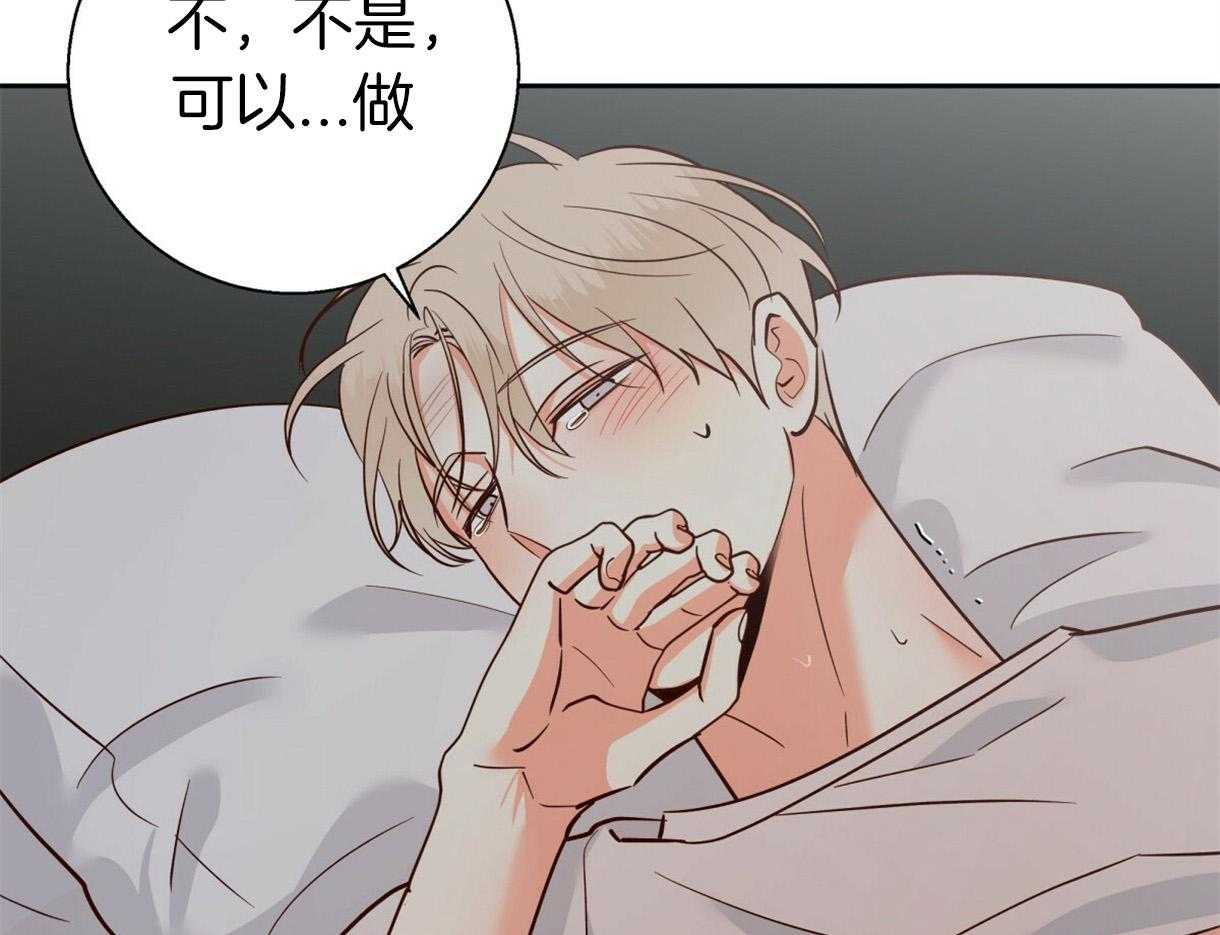 危险便利店（2季）第67话图