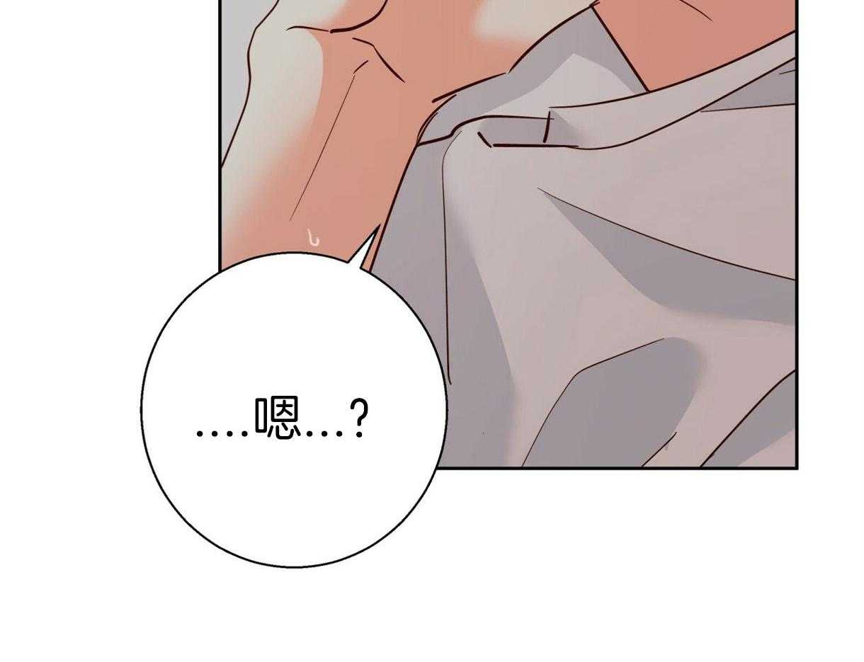 危险便利店（2季）第67话图