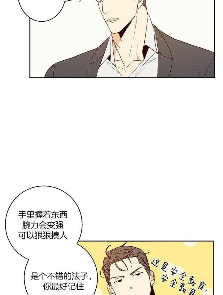 危险便利店（2季）第7话图