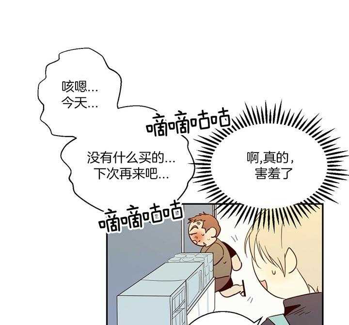 危险便利店（2季）第7话图