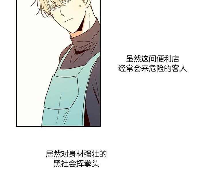 危险便利店（2季）第7话图