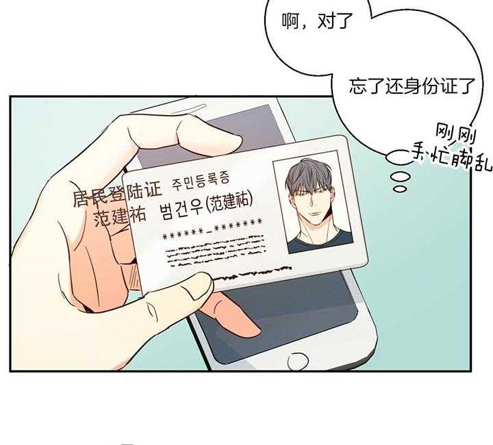 危险便利店（2季）第7话图