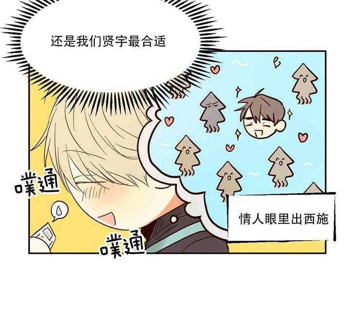 危险便利店（2季）第7话图