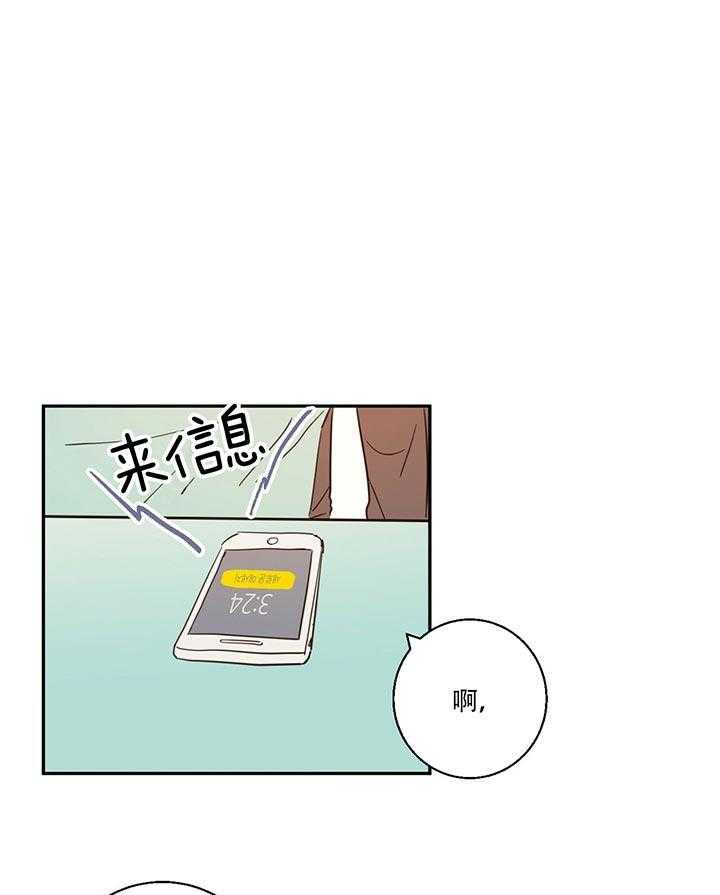 危险便利店（2季）第7话图