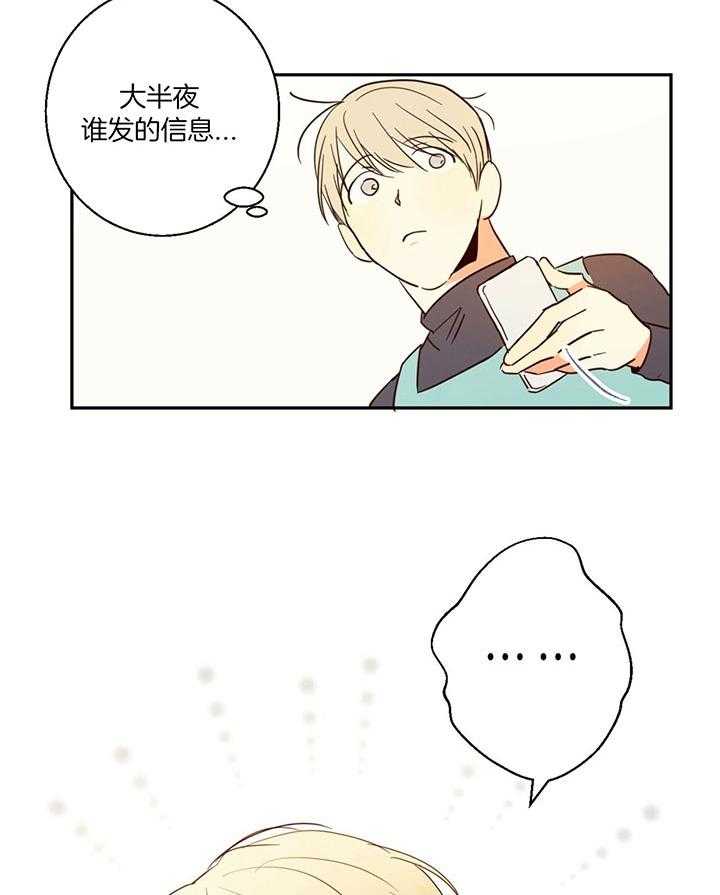 危险便利店（2季）第7话图