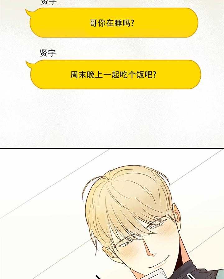 危险便利店（2季）第7话图