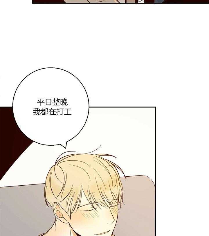 危险便利店（2季）第7话图