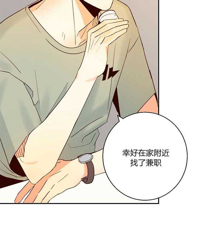 危险便利店（2季）第7话图