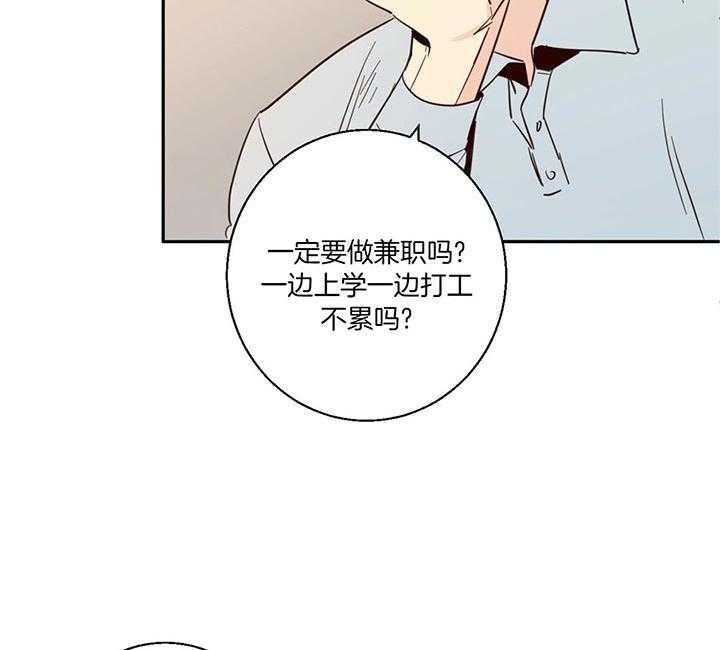 危险便利店（2季）第7话图