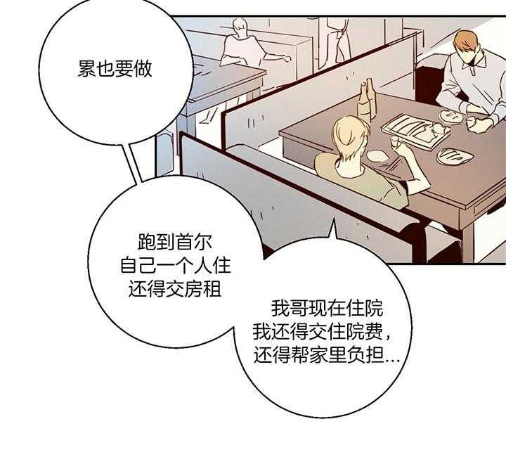 危险便利店（2季）第7话图