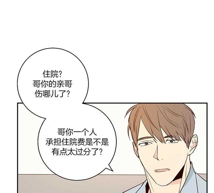 危险便利店（2季）第7话图