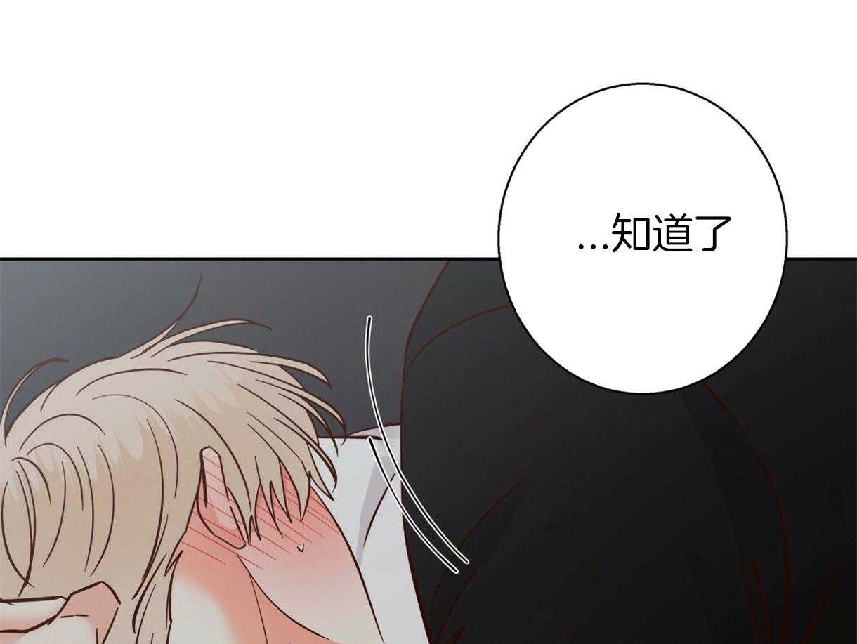 危险便利店（2季）第71话图