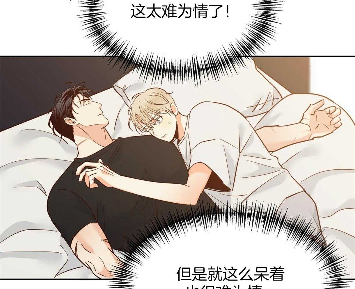 危险便利店（2季）第72话图