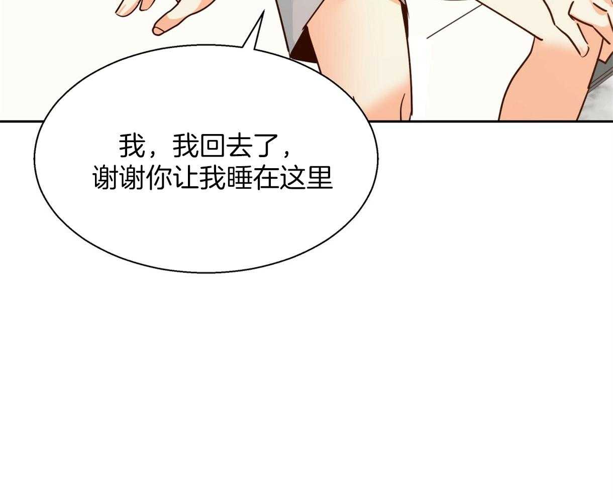 危险便利店（2季）第72话图