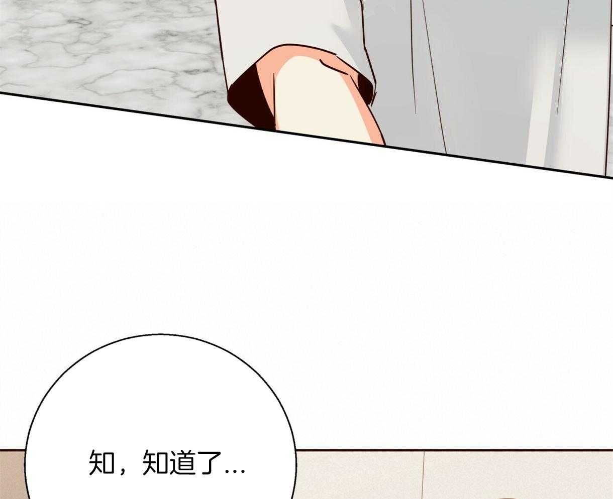 危险便利店（2季）第72话图