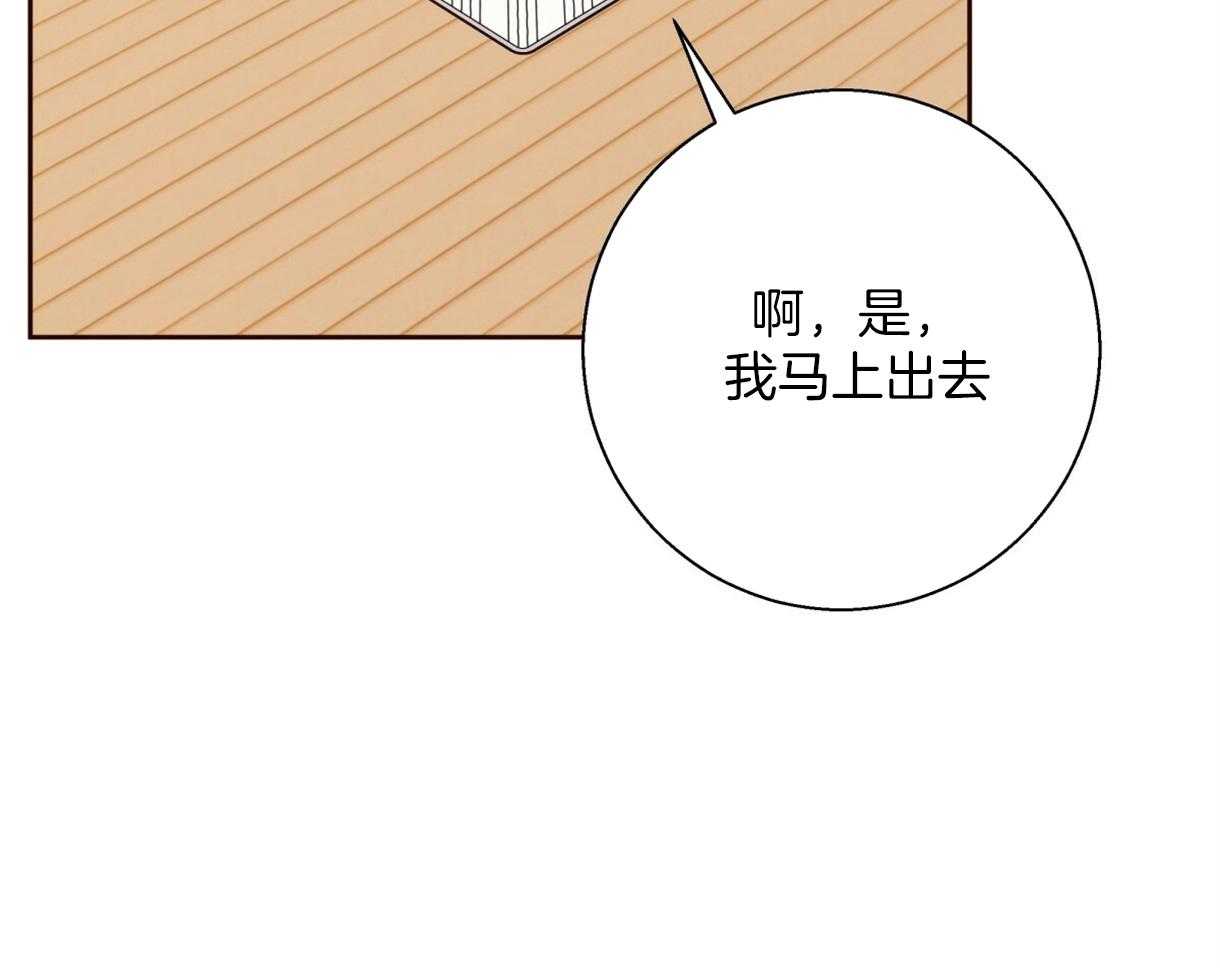 危险便利店（2季）第72话图