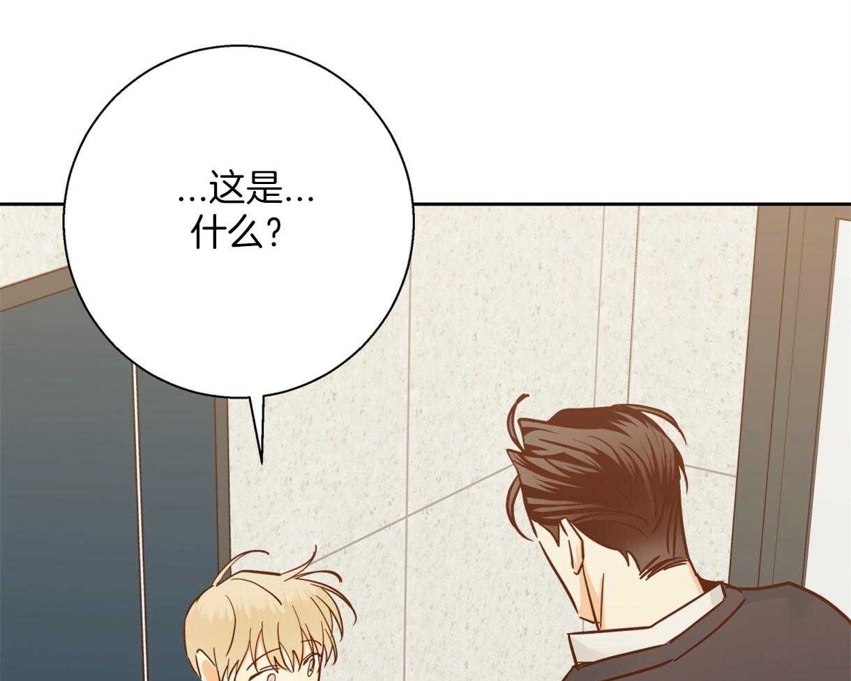 危险便利店（2季）第72话图