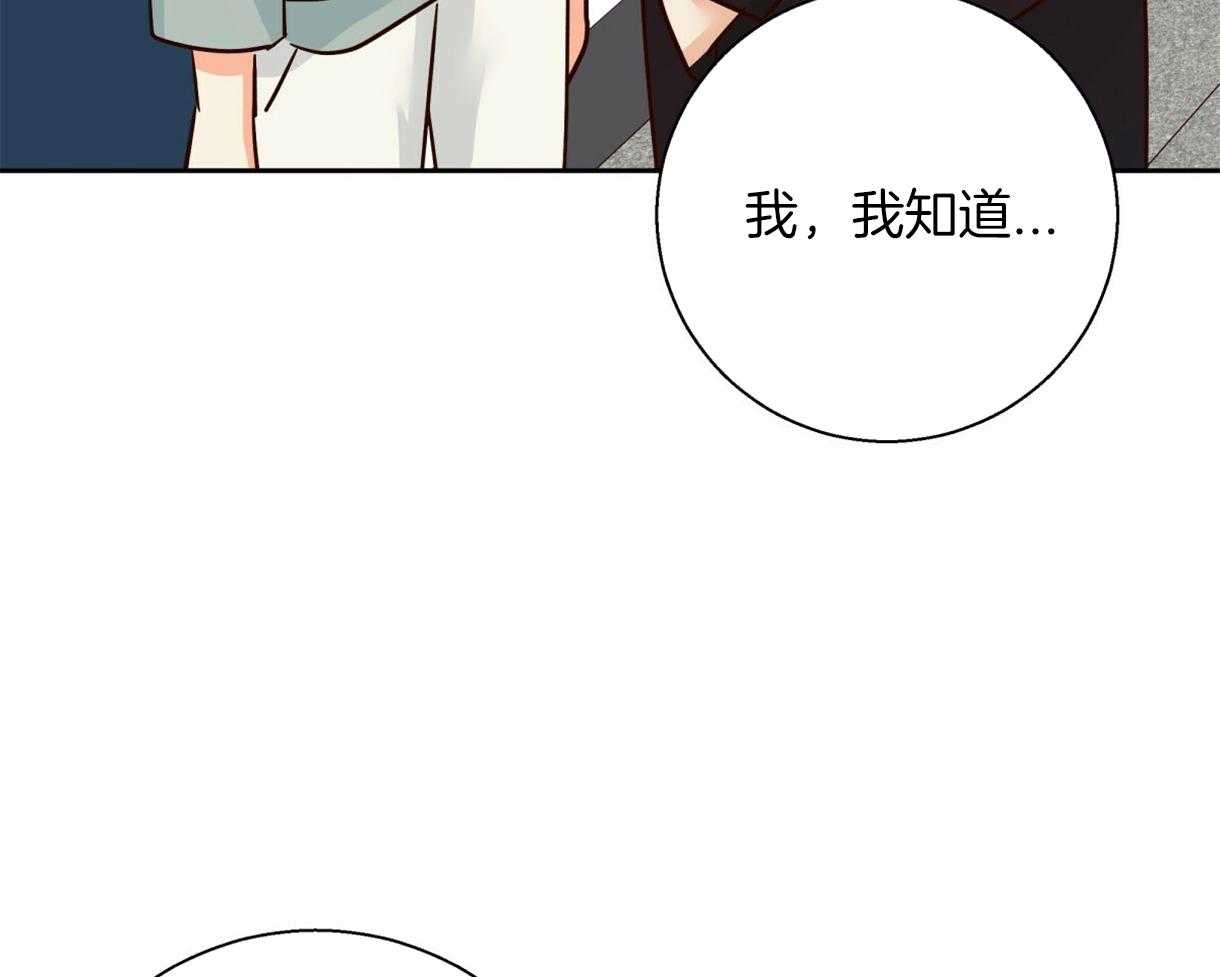 危险便利店（2季）第72话图