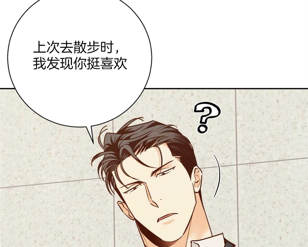 危险便利店（2季）第72话图