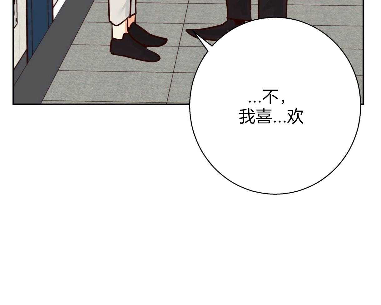 危险便利店（2季）第72话图