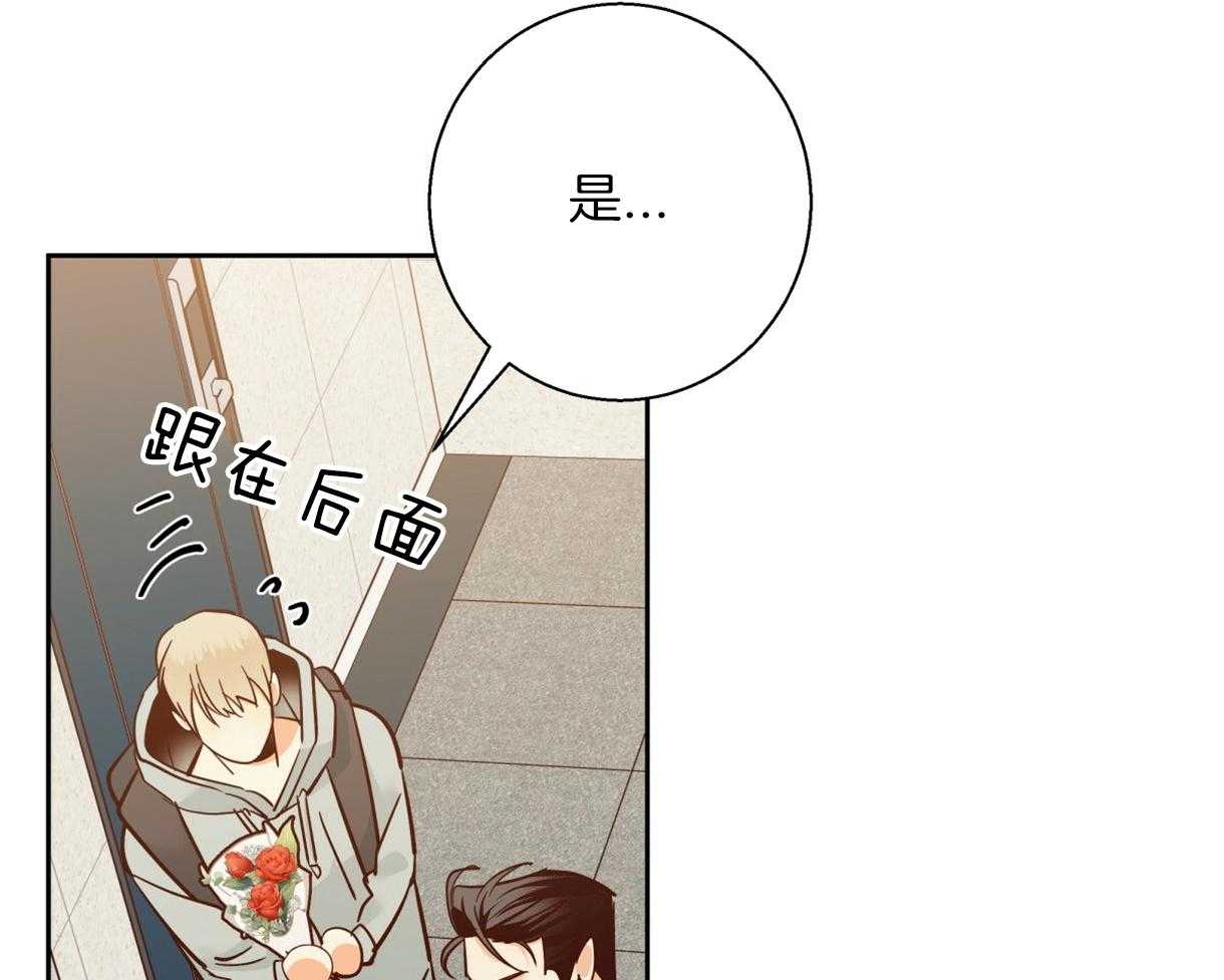 危险便利店（2季）第72话图