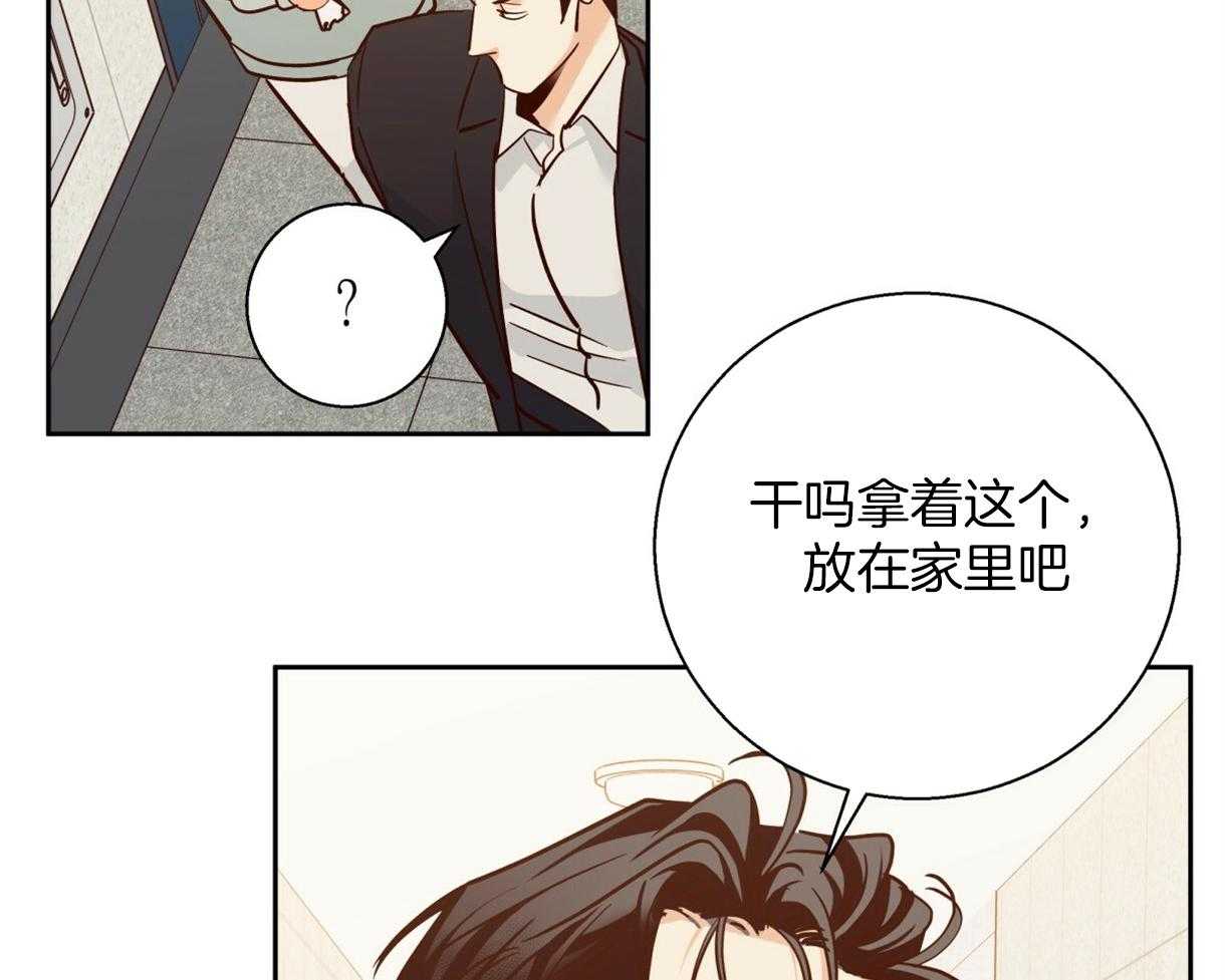 危险便利店（2季）第72话图