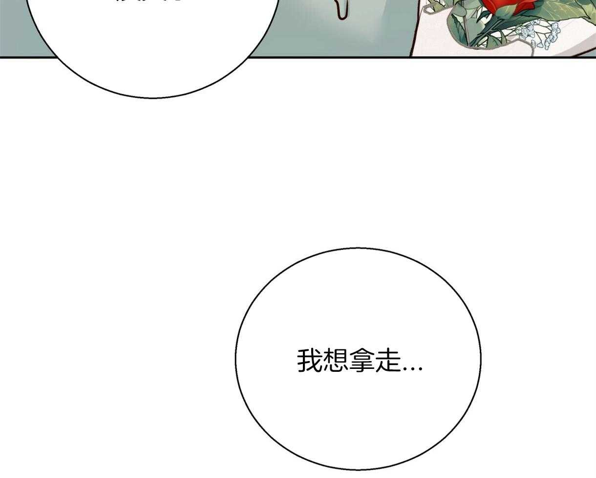 危险便利店（2季）第72话图