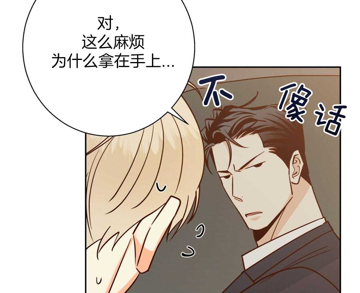 危险便利店（2季）第72话图