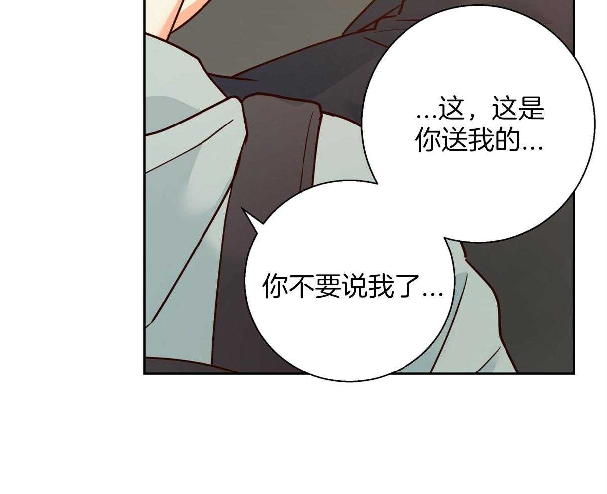 危险便利店（2季）第72话图