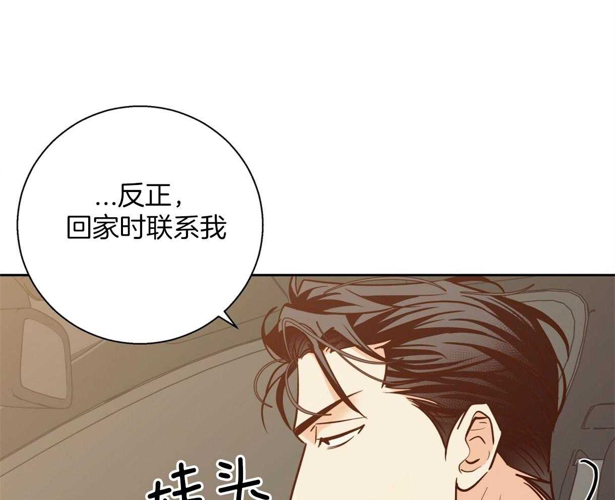 危险便利店（2季）第72话图