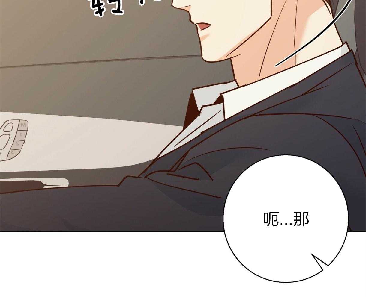 危险便利店（2季）第72话图