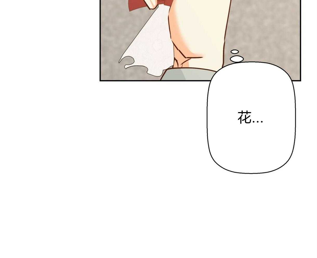 危险便利店（2季）第72话图