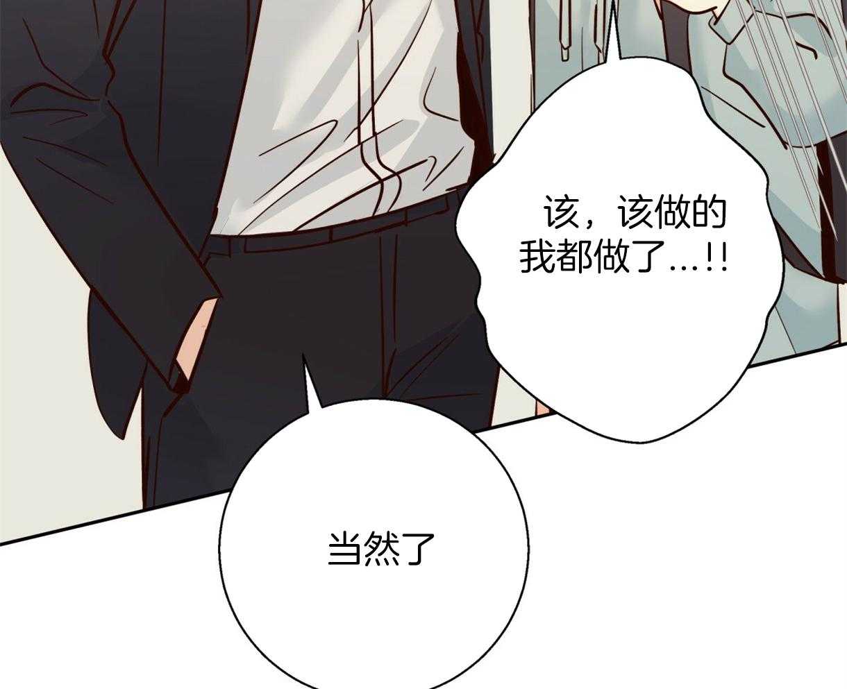 危险便利店（2季）第73话图